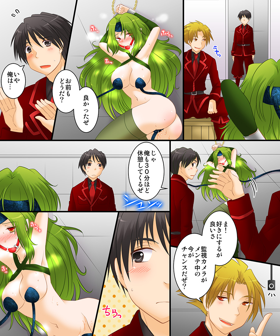 Seiten Kitan Majo no Ka・ra・da page 4 full