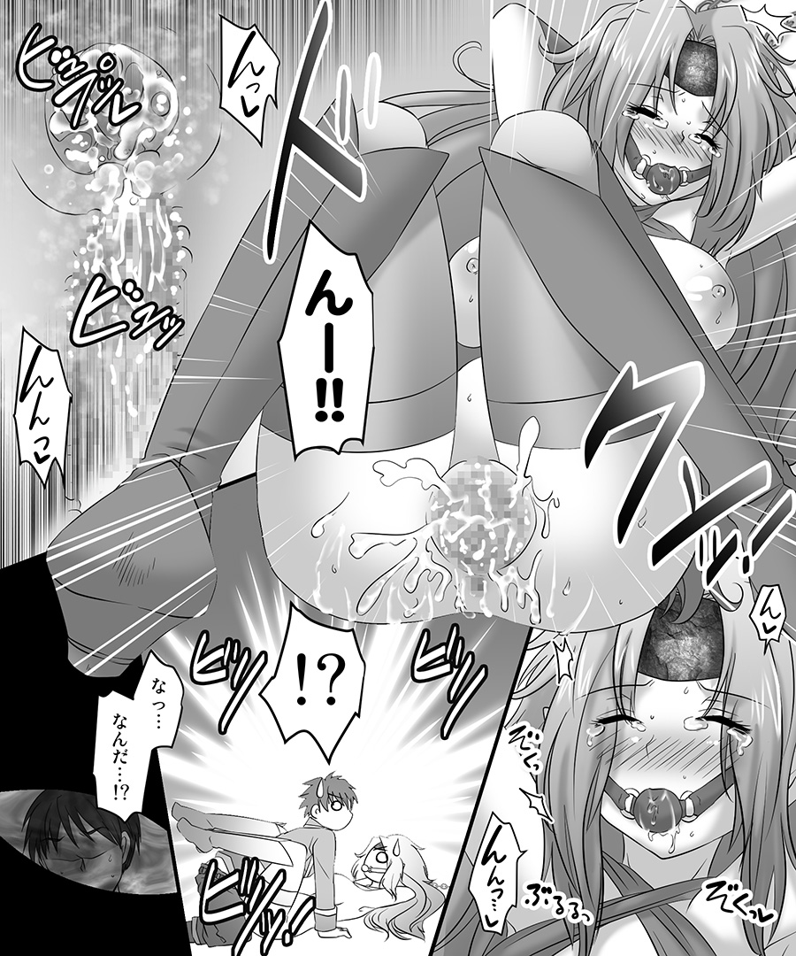 Seiten Kitan Majo no Ka・ra・da page 9 full