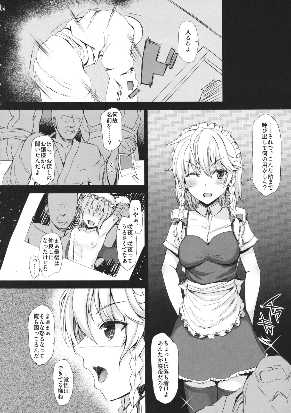 GLORY BOXXX page 3 full