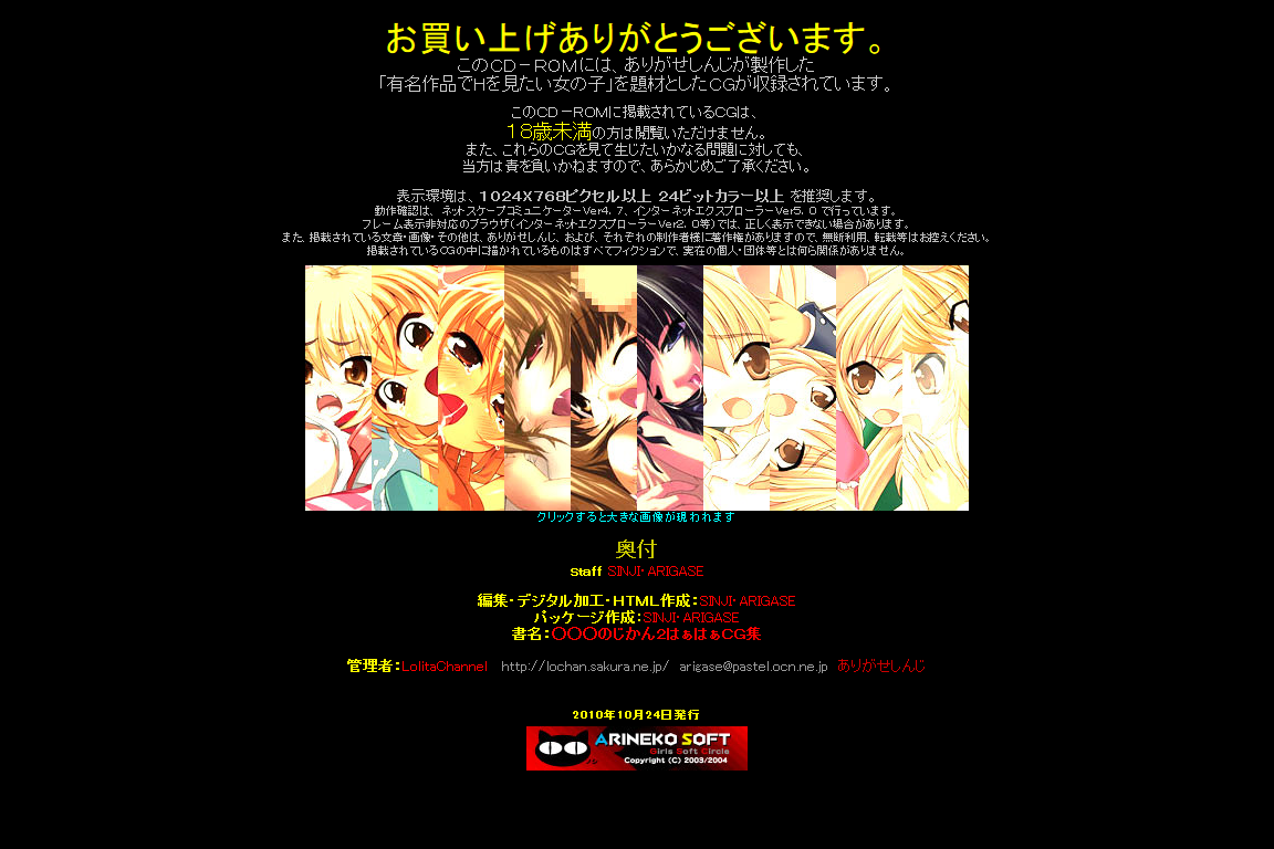 Yuumei Chara Kannou Shousetsu CG Shuu No. 162!! Kodomo no Jikan 2 HaaHaa CG Shuu page 5 full