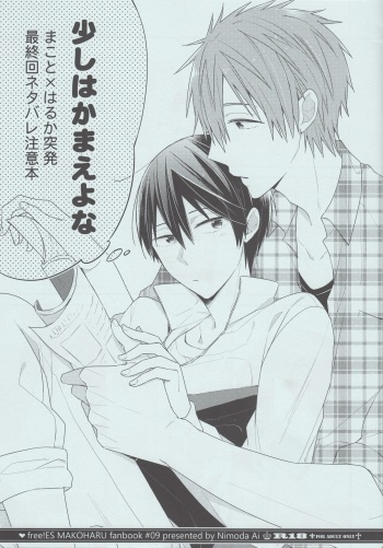 Sukoshi wa Kamae yo na cover