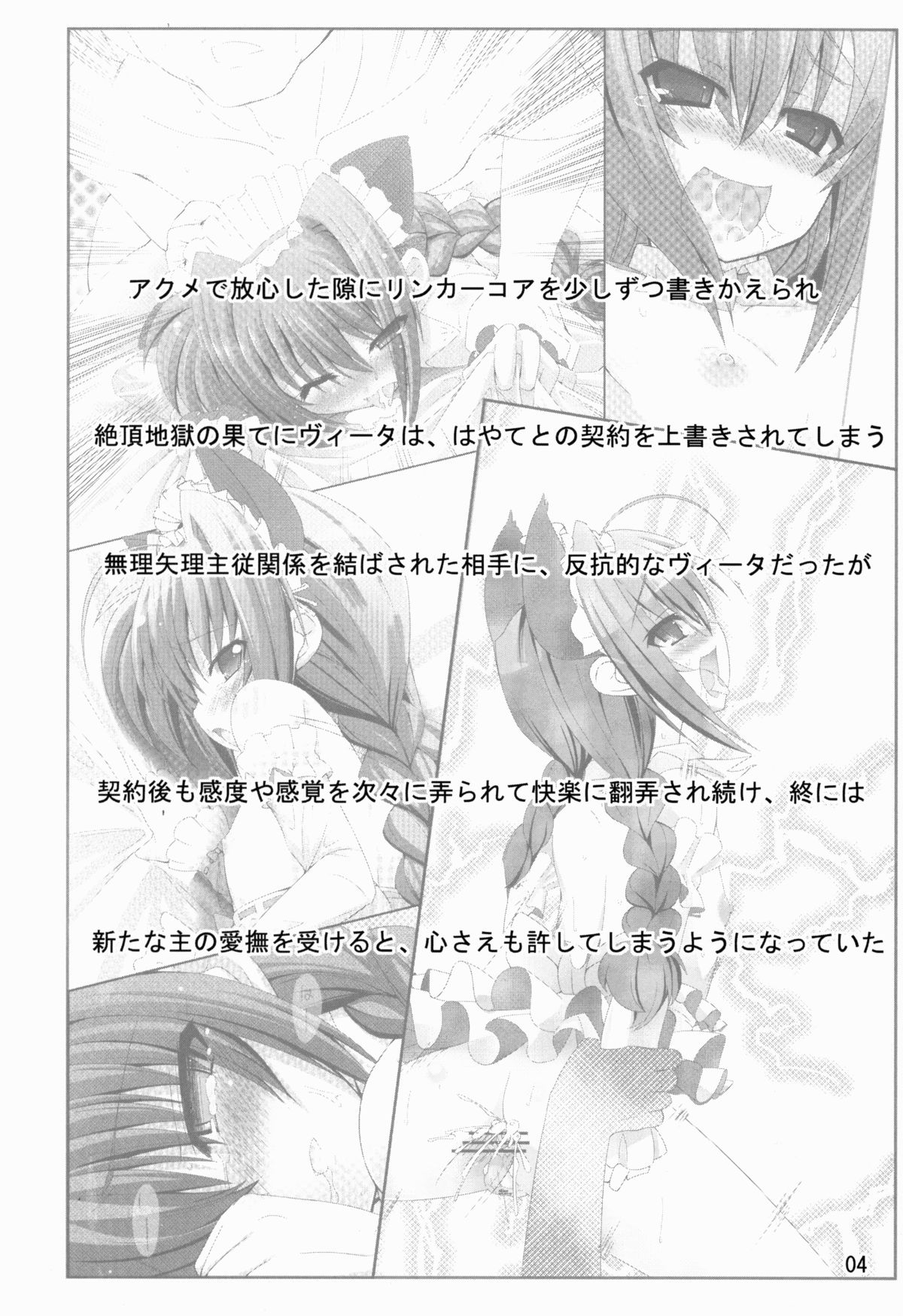 Master's Toy page 4 full