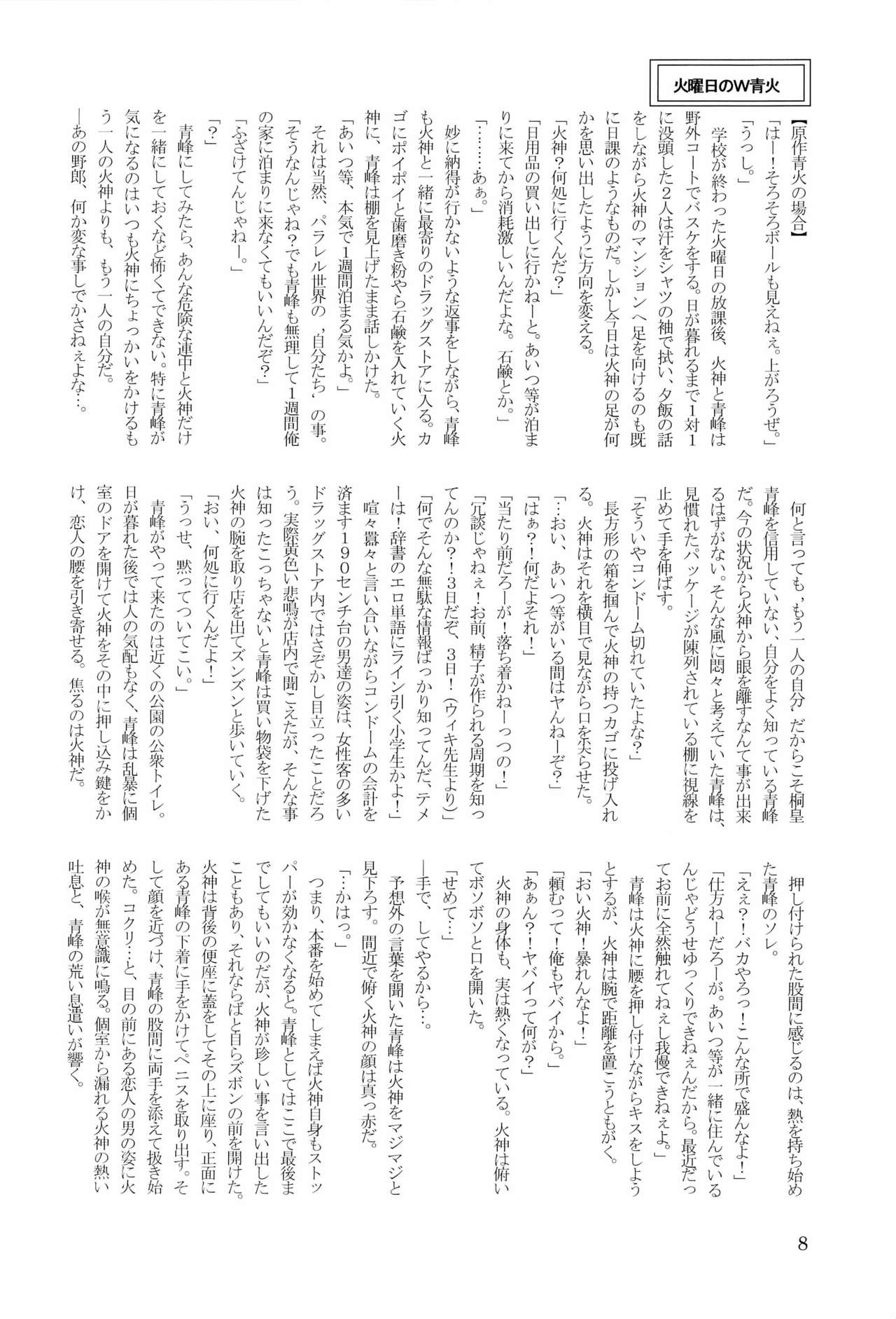 Scramble Week !! page 10 full