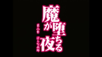 Night When Evil Falls HQ screencaps cover