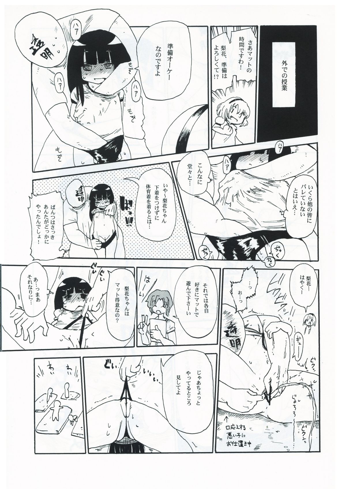 Kiki Kaikai! page 10 full