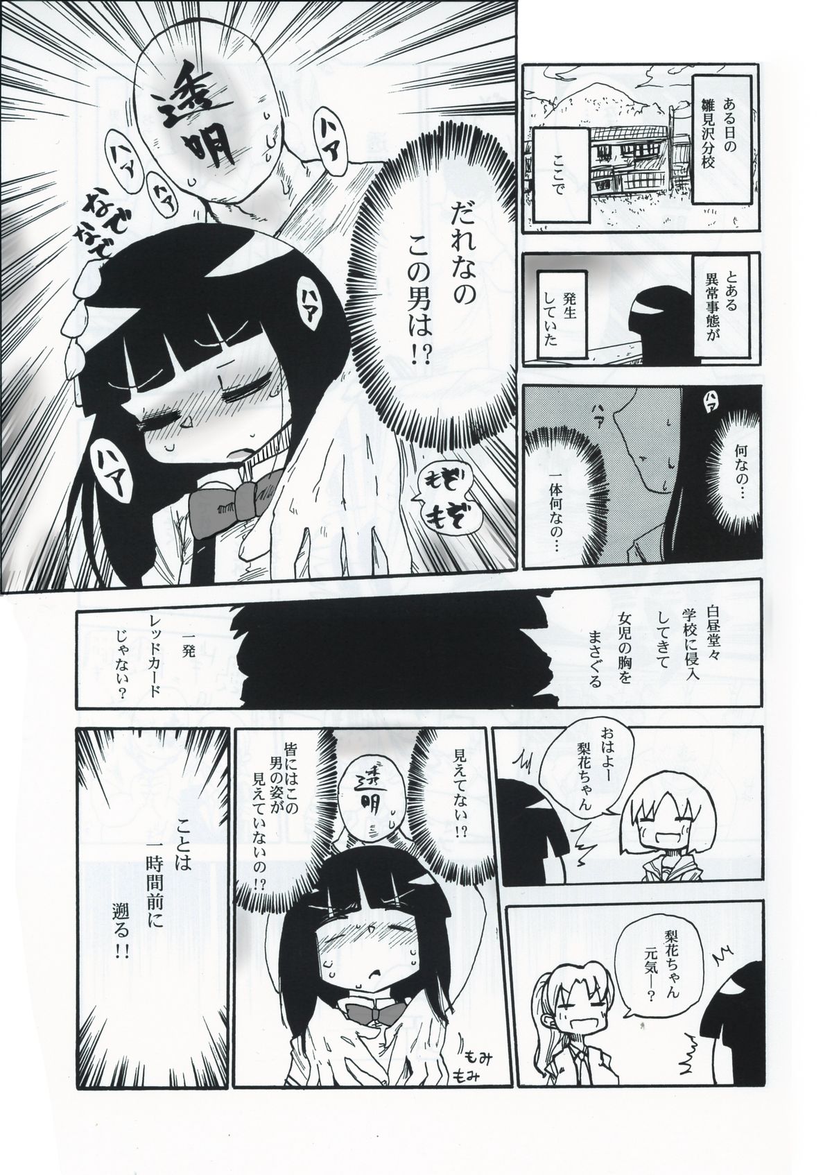 Kiki Kaikai! page 2 full