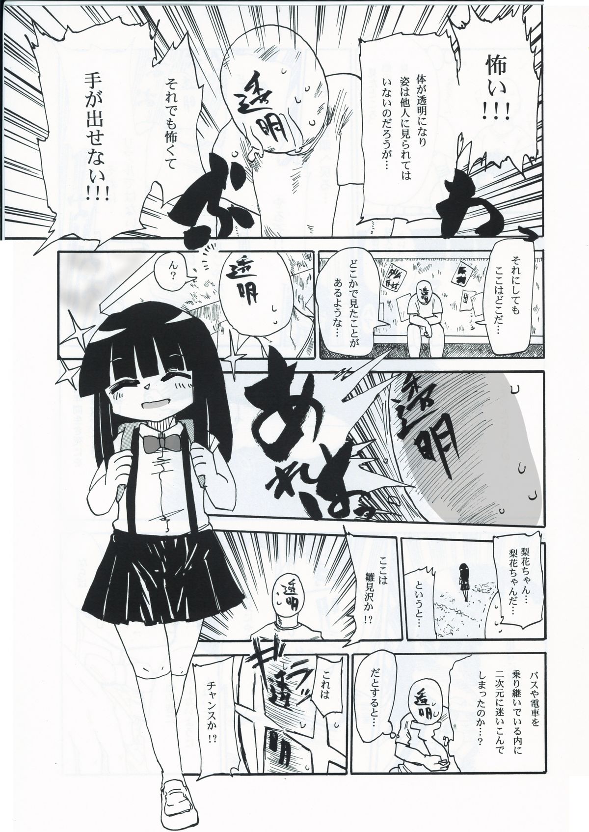 Kiki Kaikai! page 4 full
