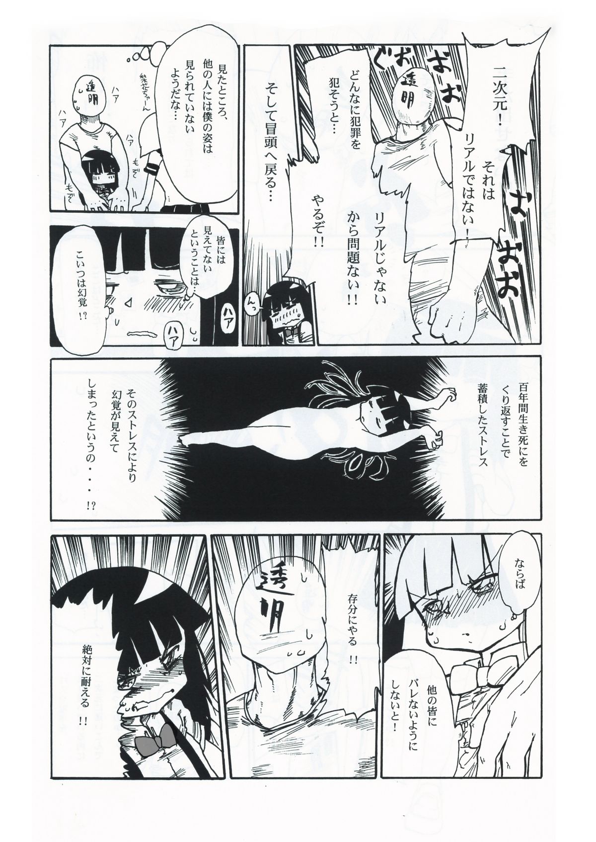 Kiki Kaikai! page 5 full