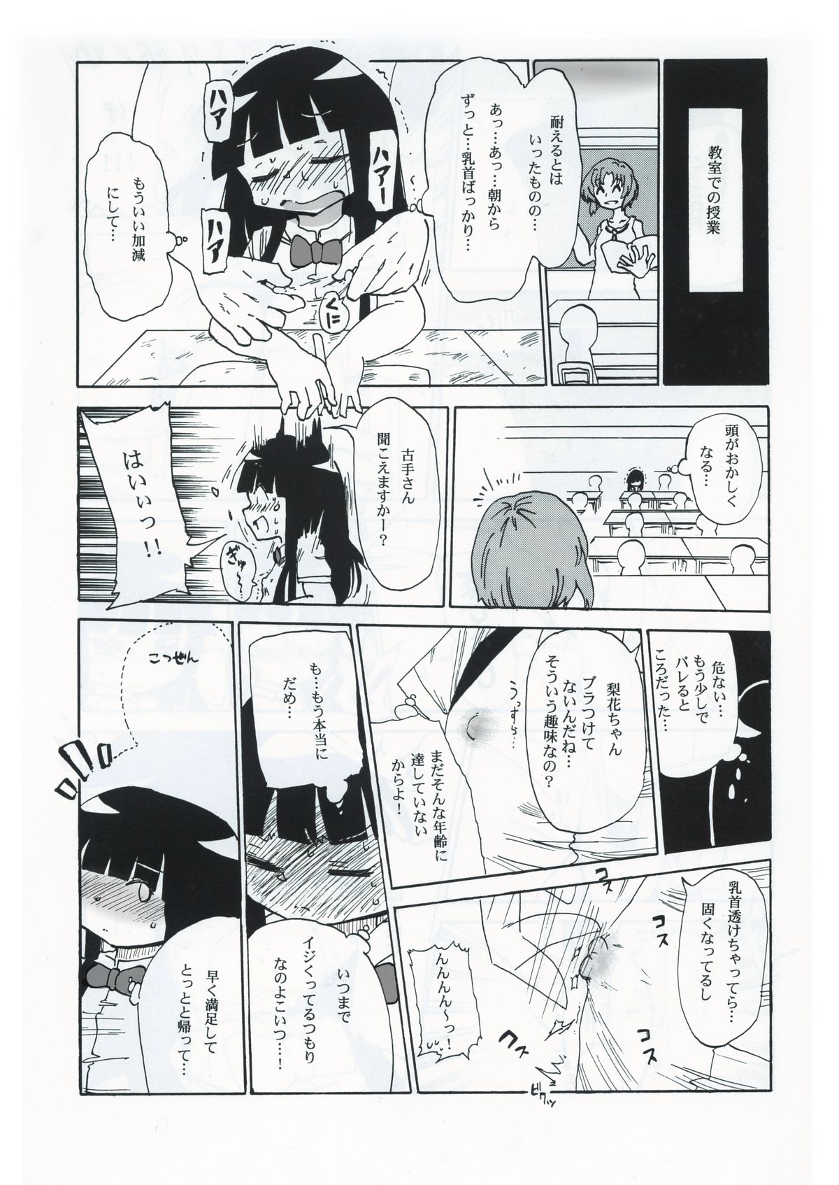 Kiki Kaikai! page 6 full