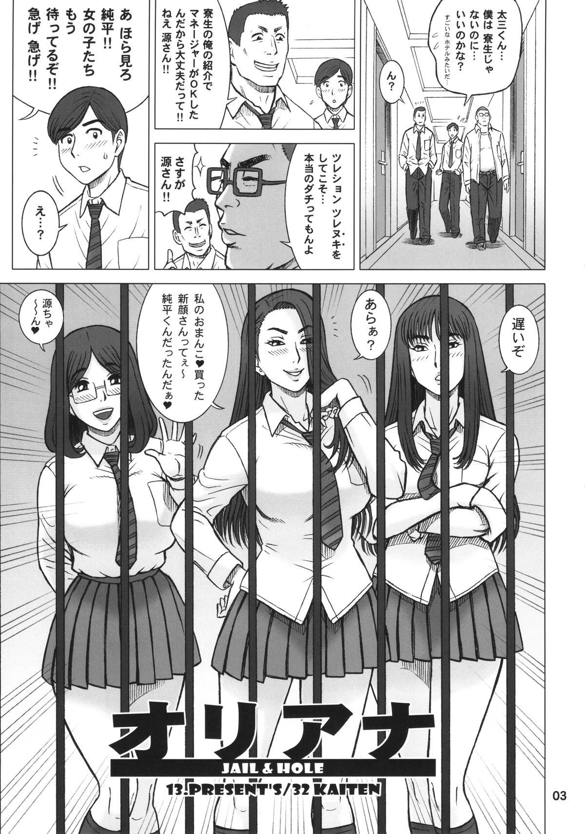 32 Kaiten OriAna - Jail &amp; Hole page 2 full