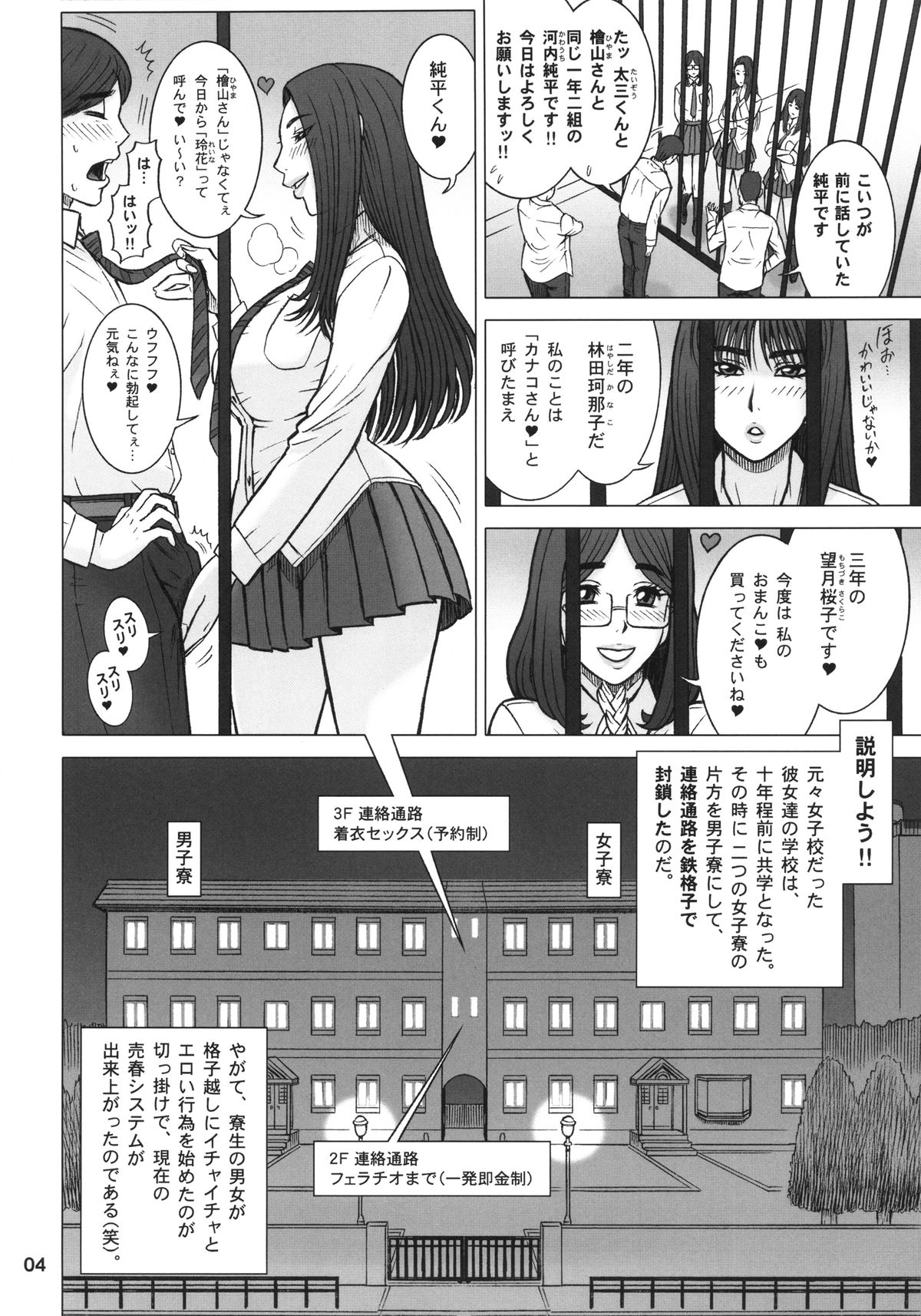32 Kaiten OriAna - Jail &amp; Hole page 3 full