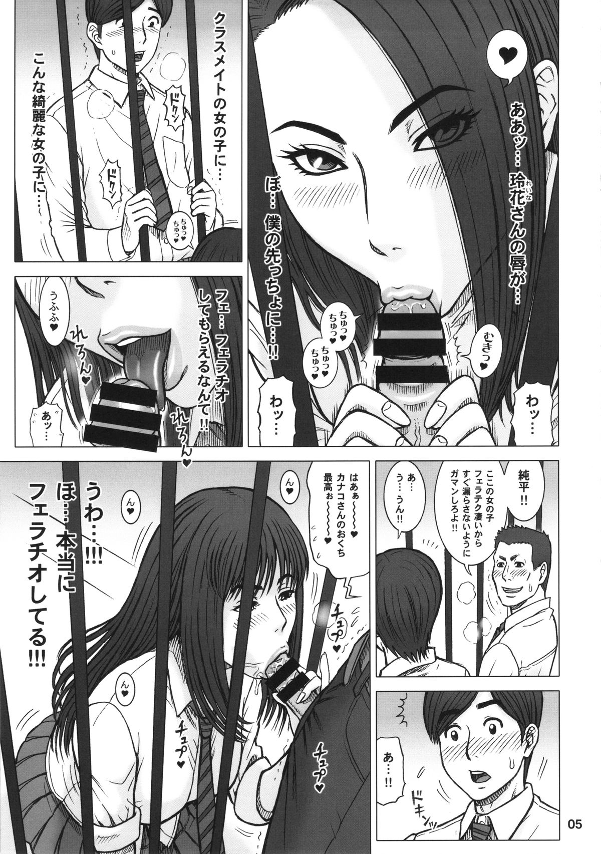 32 Kaiten OriAna - Jail &amp; Hole page 4 full