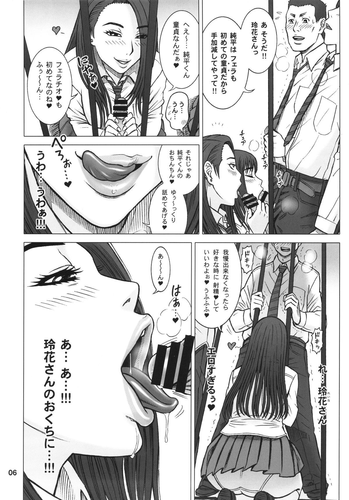 32 Kaiten OriAna - Jail &amp; Hole page 5 full