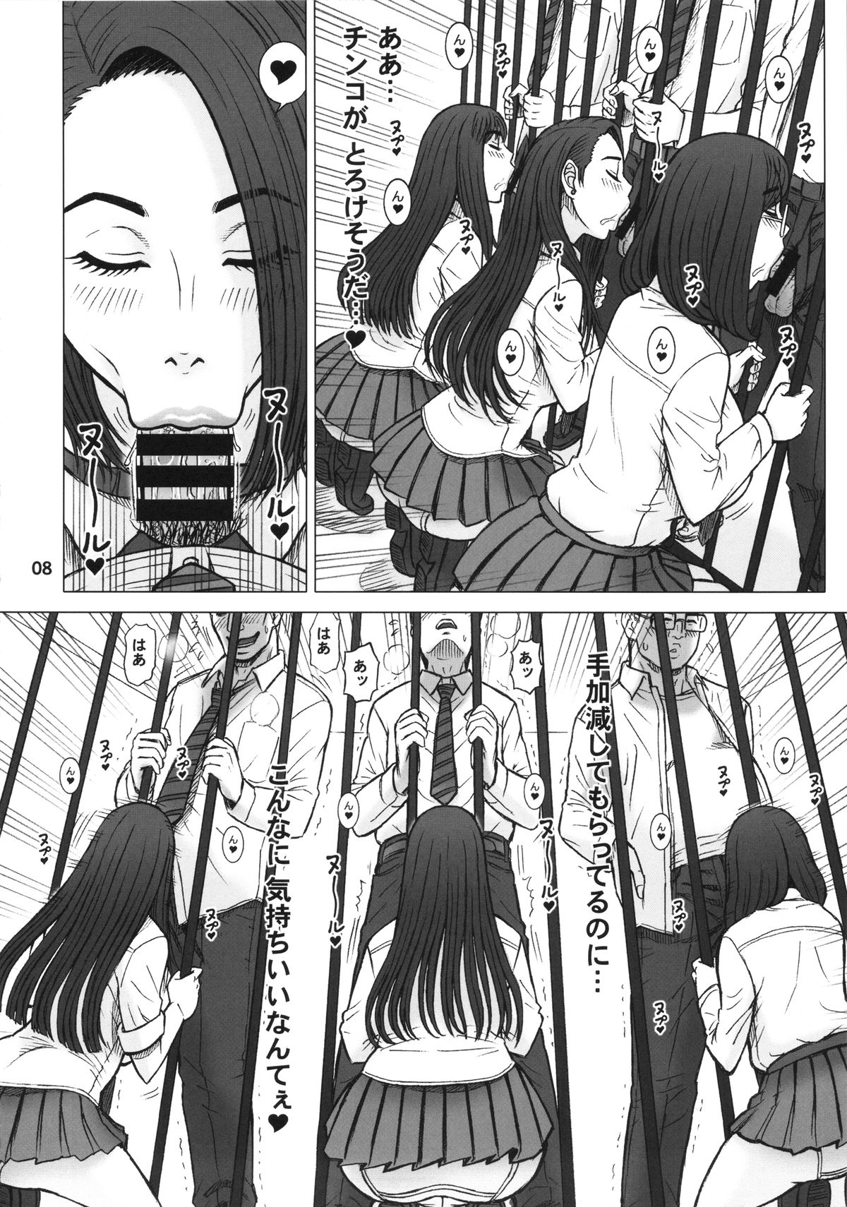 32 Kaiten OriAna - Jail &amp; Hole page 7 full