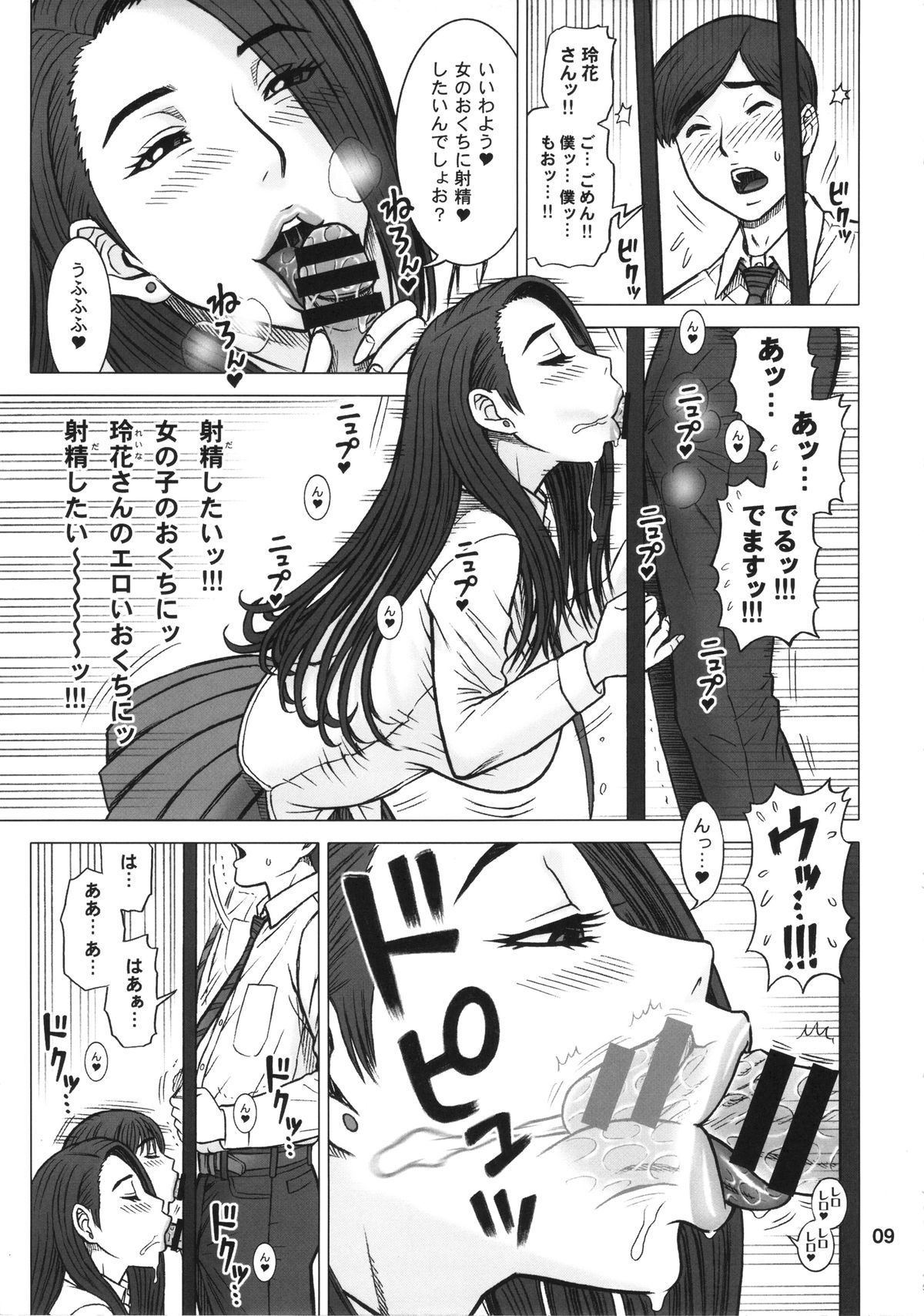 32 Kaiten OriAna - Jail &amp; Hole page 8 full