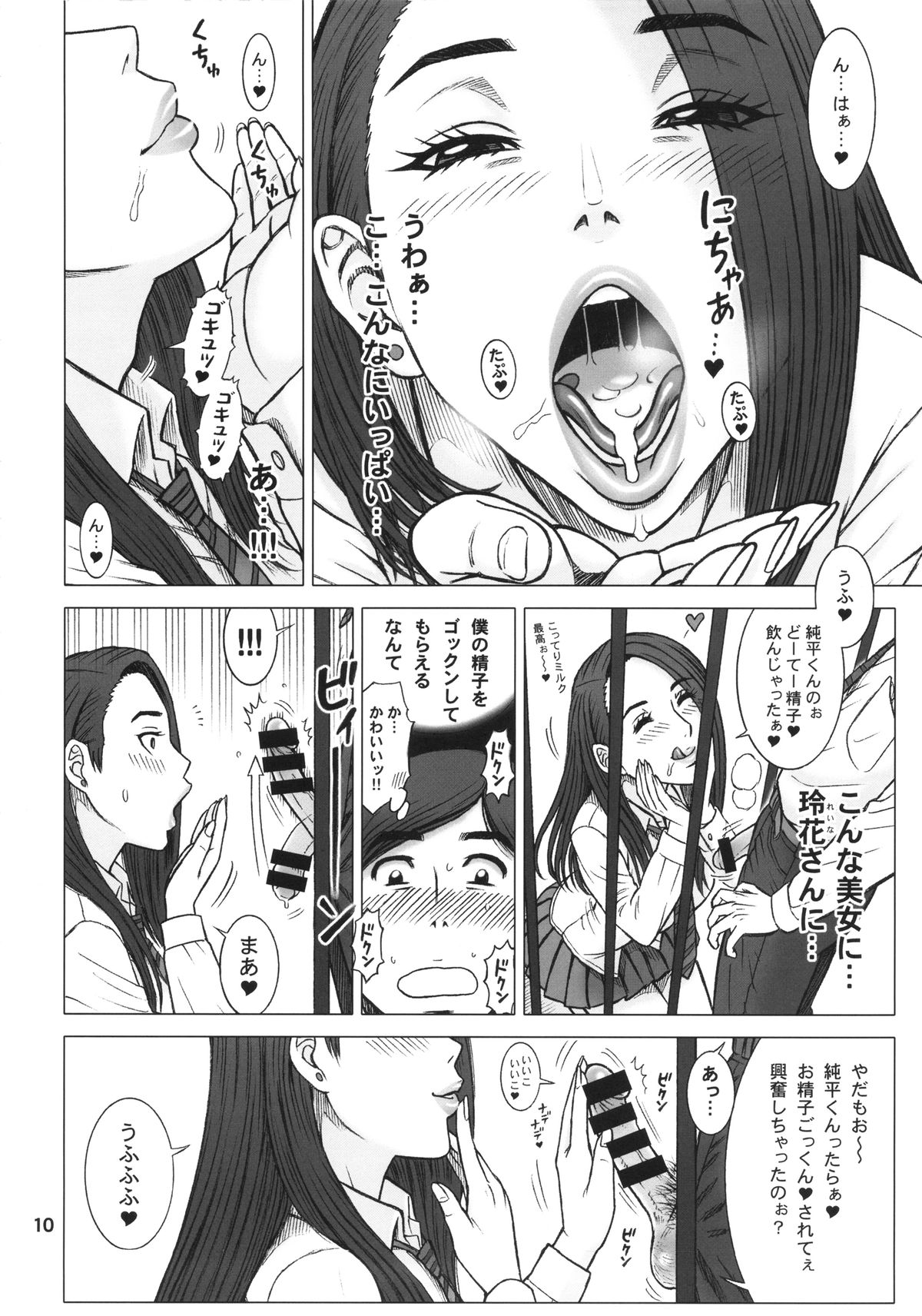 32 Kaiten OriAna - Jail &amp; Hole page 9 full