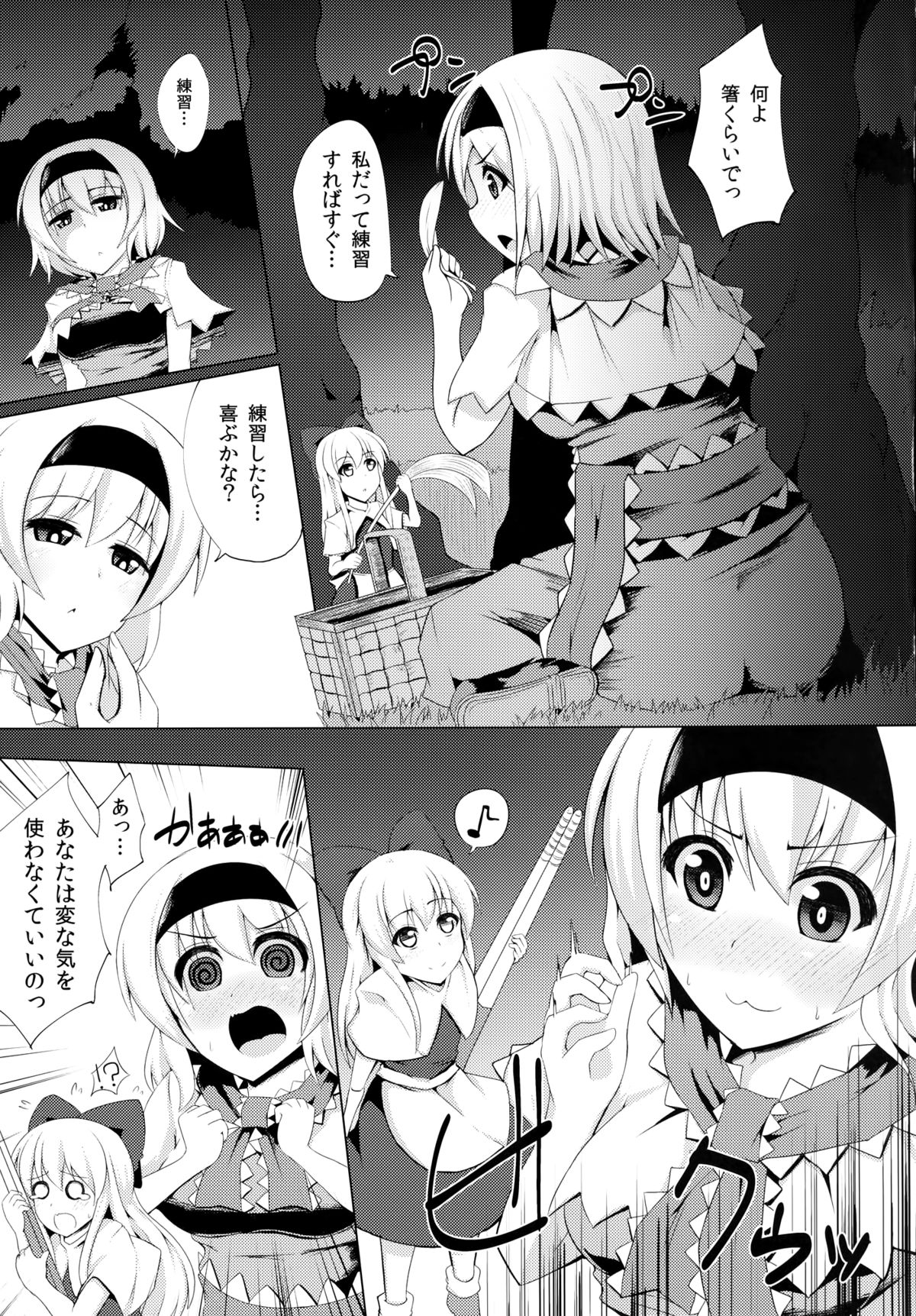 Bonjiri page 5 full