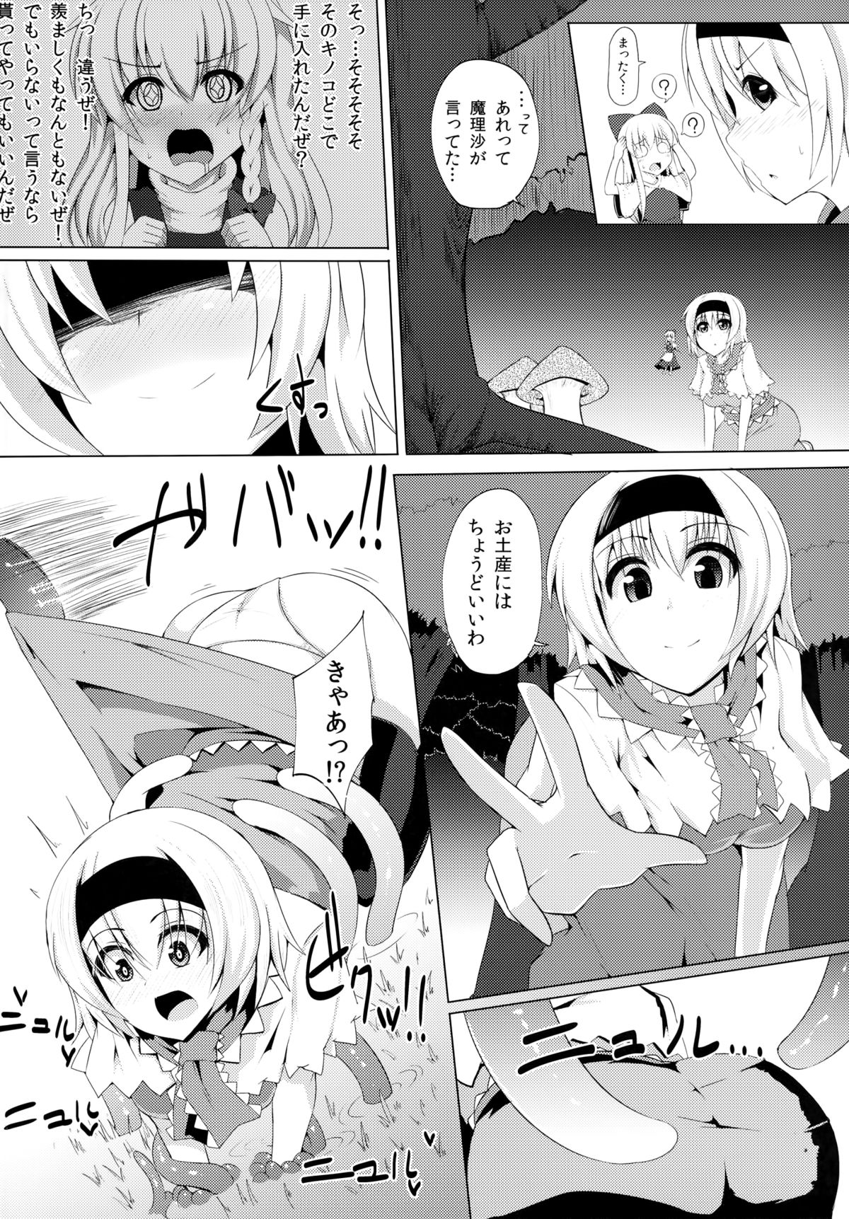 Bonjiri page 6 full