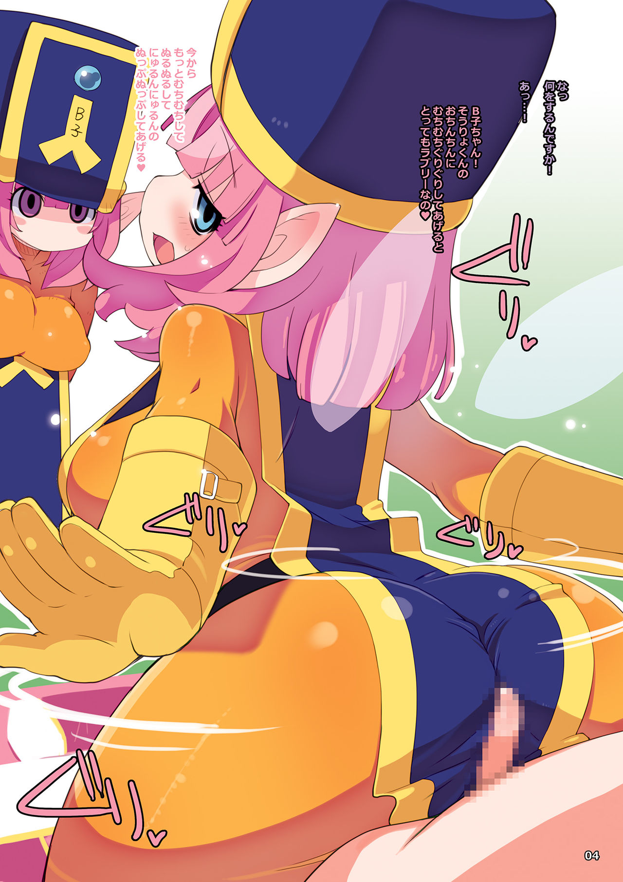 Not Tights page 3 full