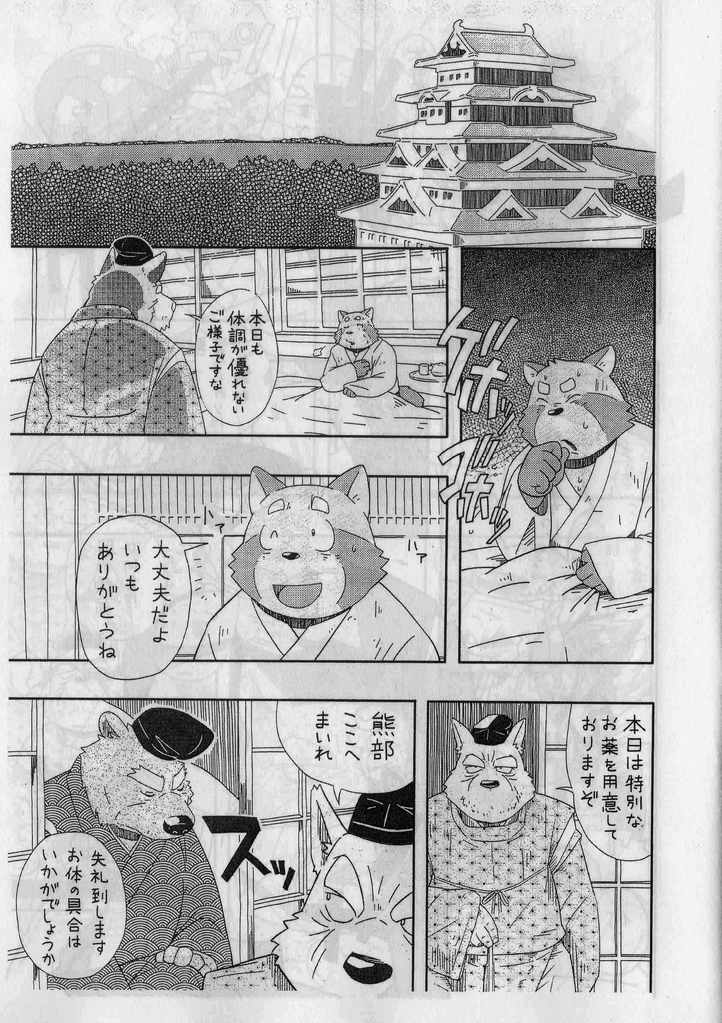 Chinpou Yaku page 3 full