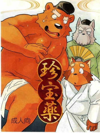 Chinpou Yaku cover