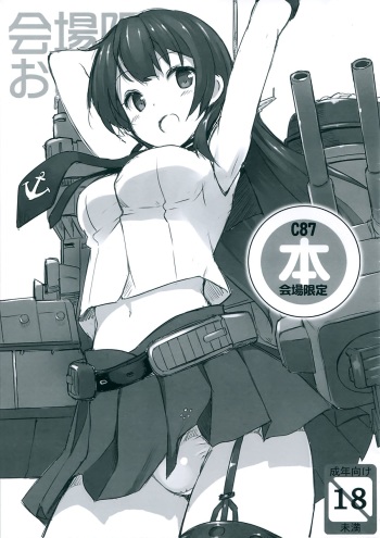 C87 Kaijou Gentei Bon cover