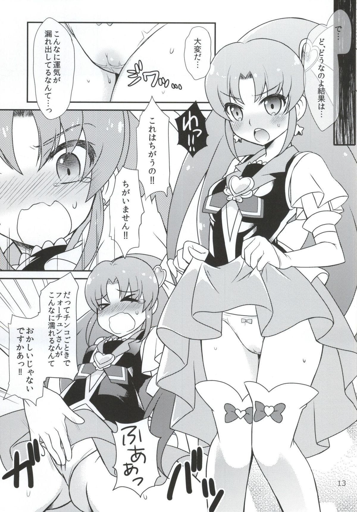 vs FORTUNE page 10 full