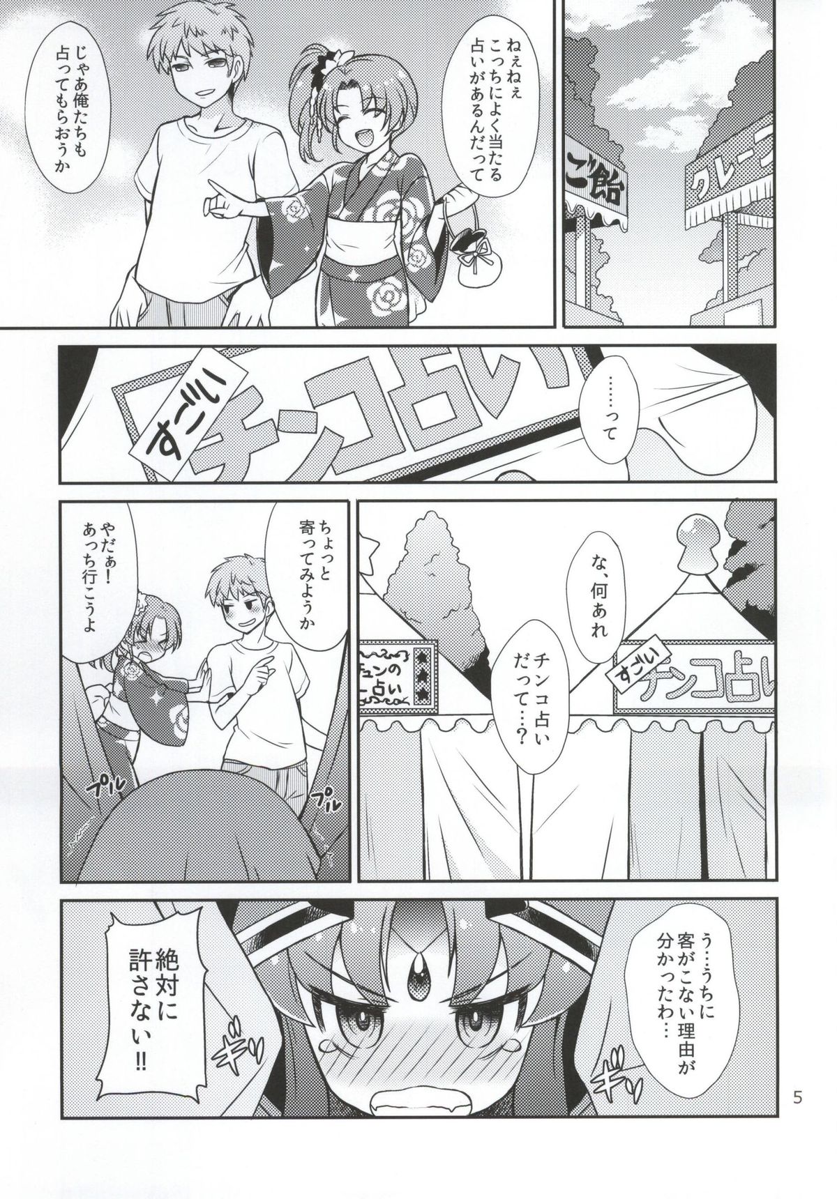 vs FORTUNE page 2 full