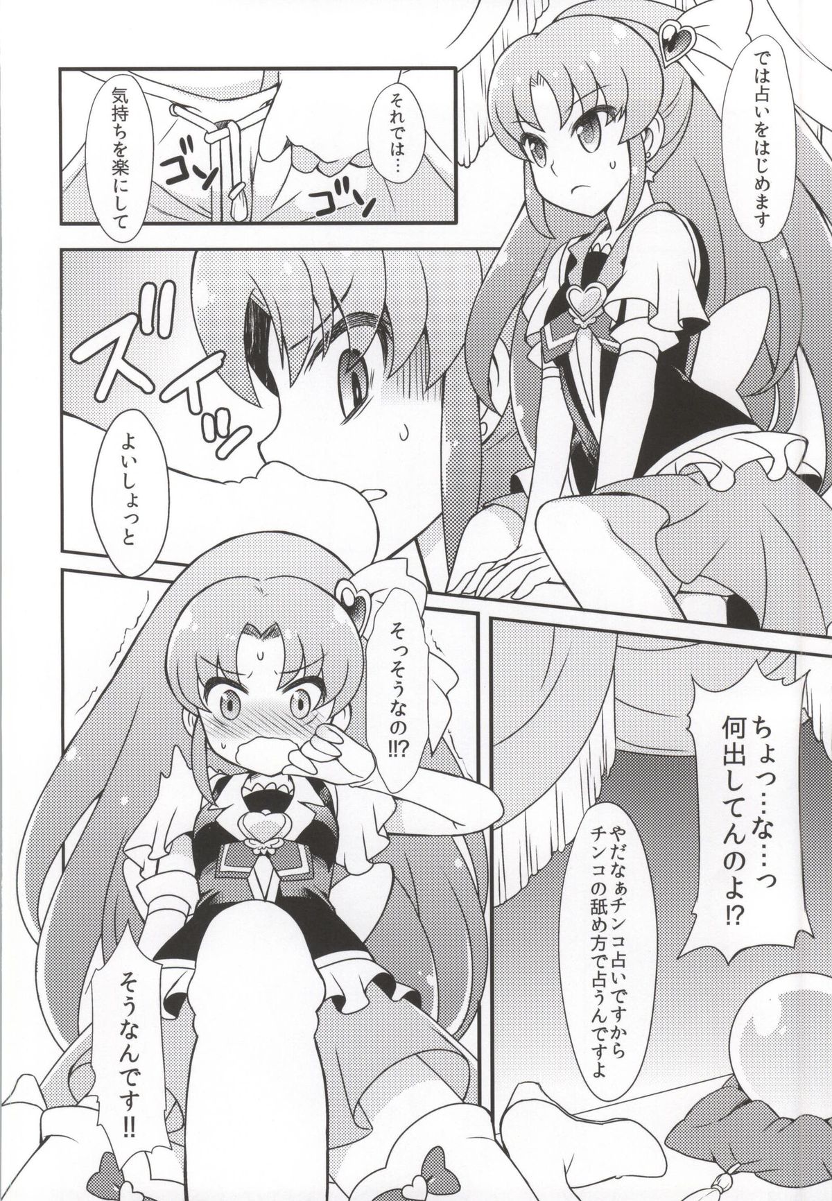 vs FORTUNE page 5 full