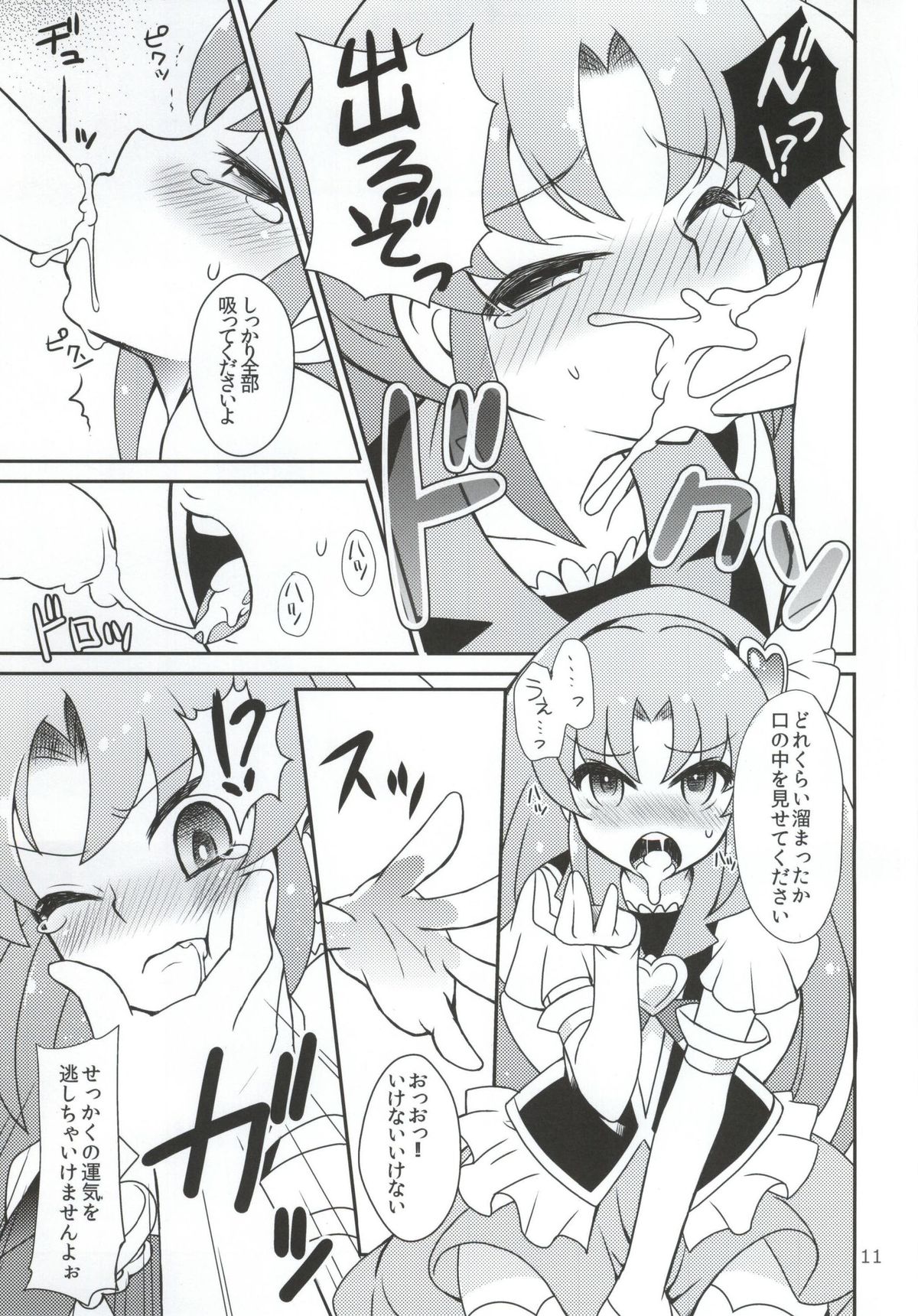 vs FORTUNE page 8 full