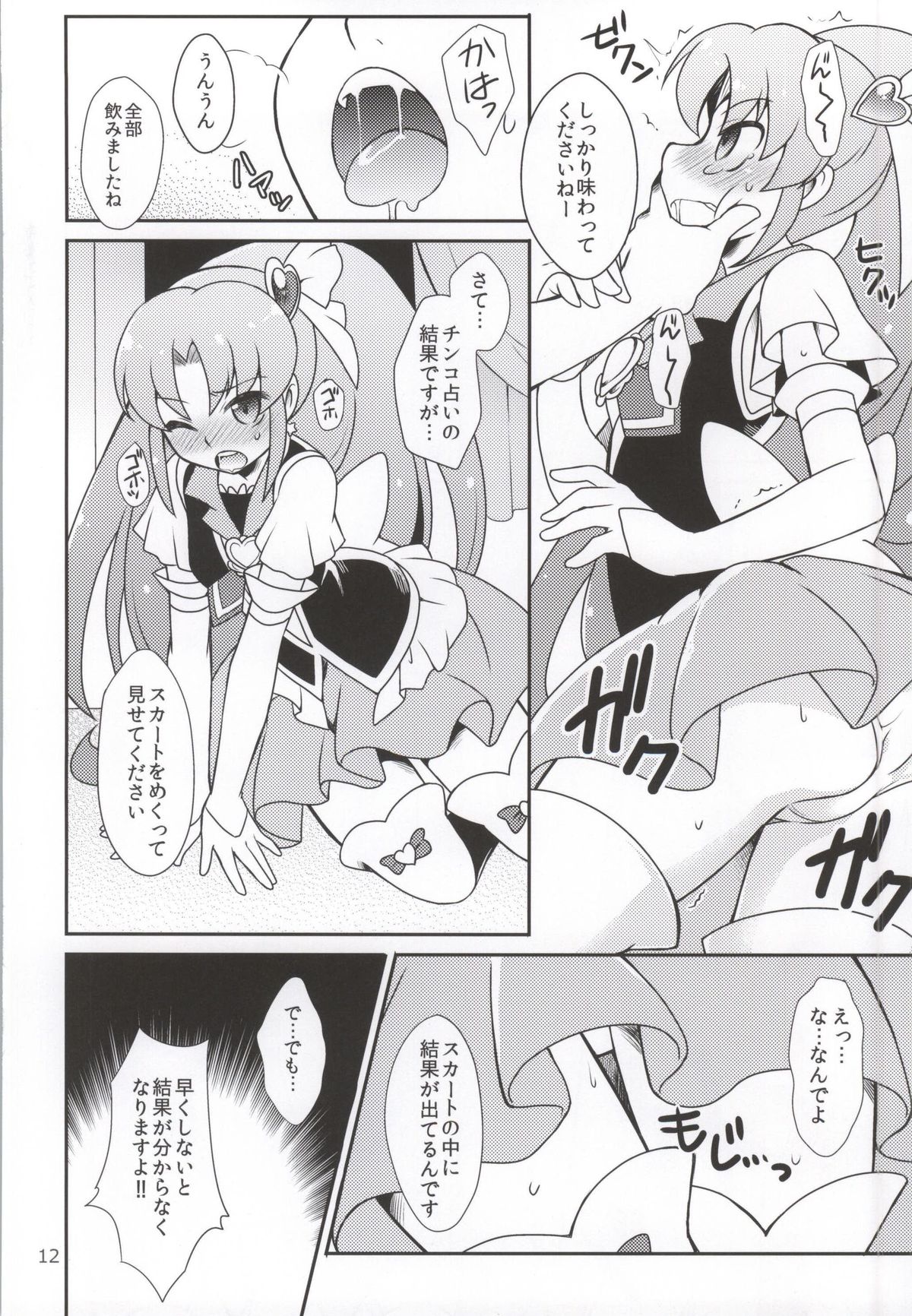 vs FORTUNE page 9 full