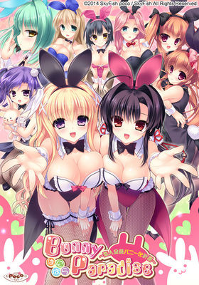 Bunny Paradise Bani Para ~Koibito Zenin Bani-ka Keikaku~ page 1 full