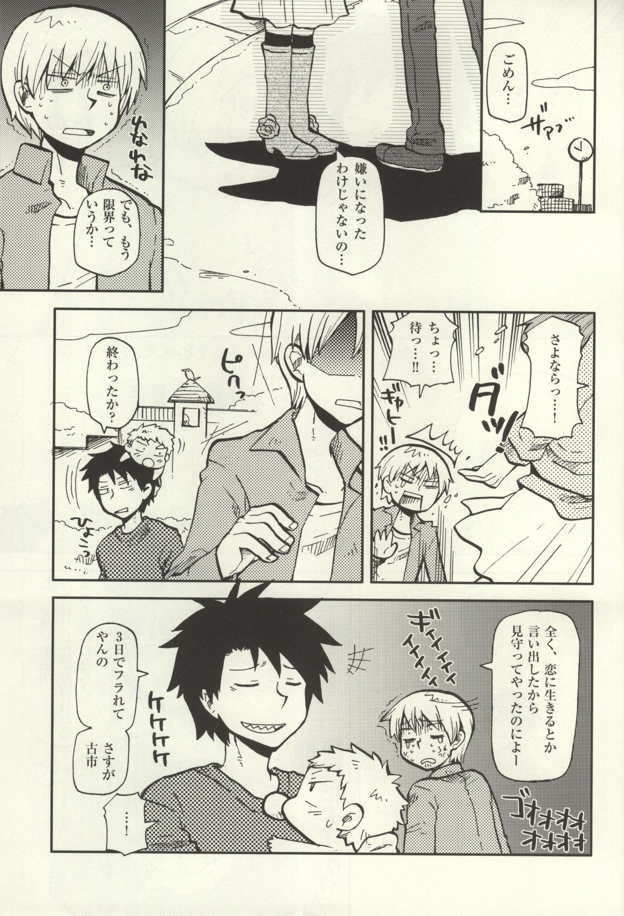 いろはにほのじ page 2 full