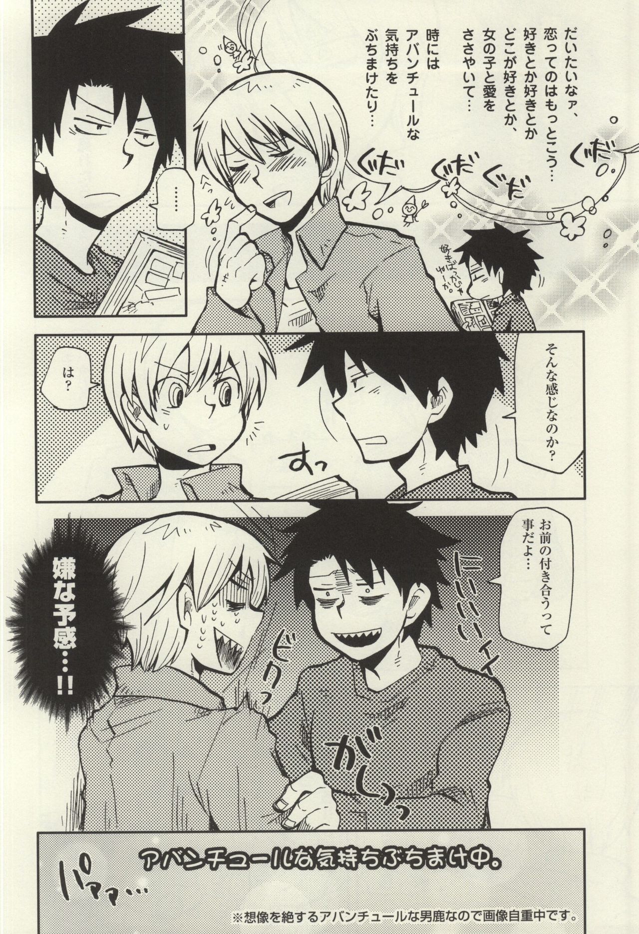 いろはにほのじ page 7 full