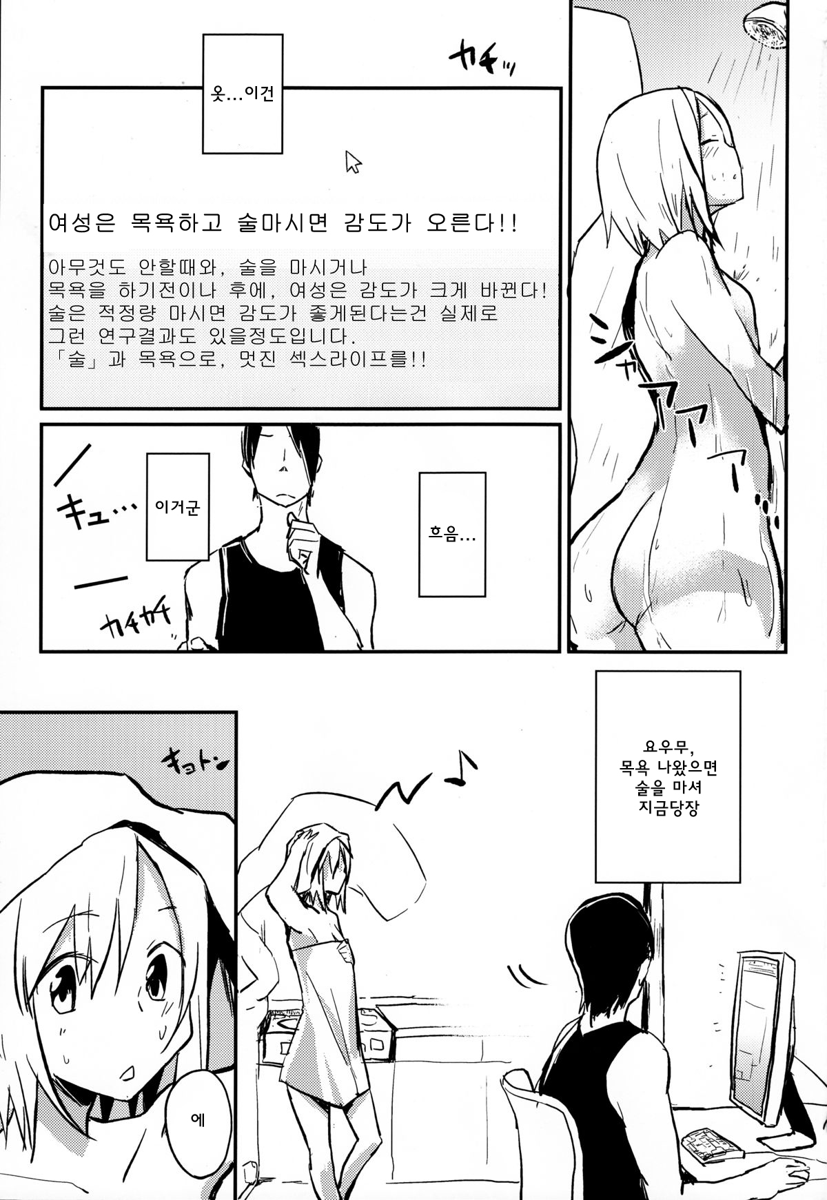 Ofuro Agari no Megane Youmu o Yopparawasete Binkan DokiDoki LoveLove Ecchi!! ~ Nakadashi Kimete Saigo wa Berochuu ~ page 3 full