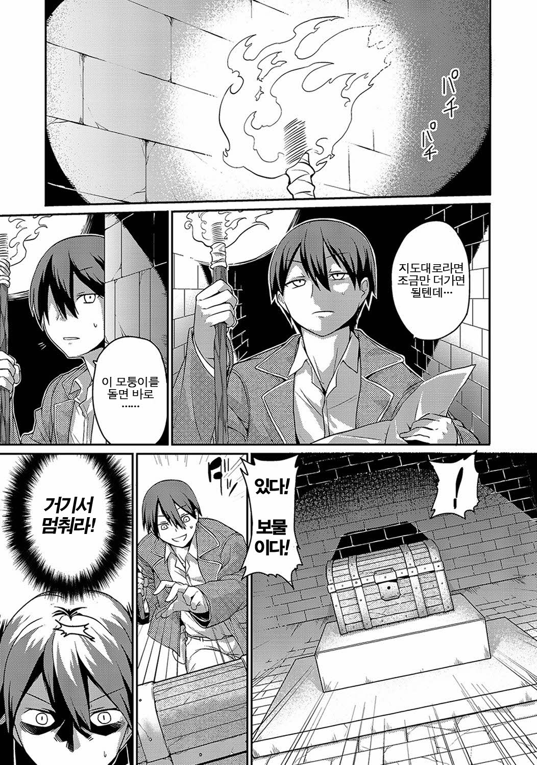 Sphinx-chan no Ultra Quiz page 2 full
