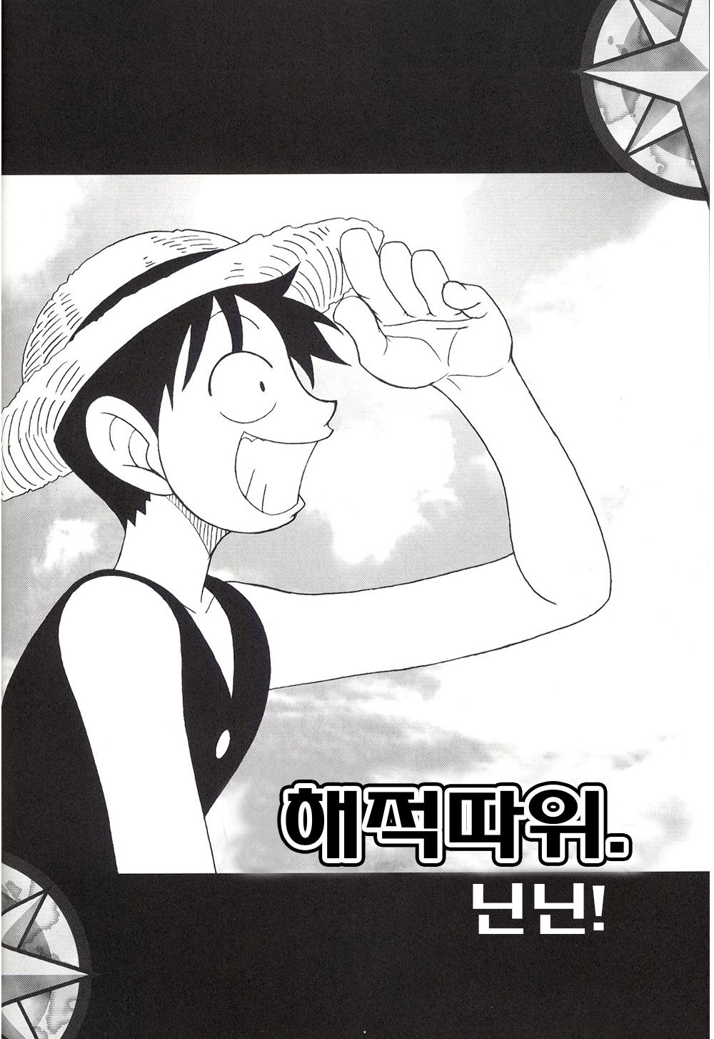ORANGE PIE Vol. 2 page 7 full