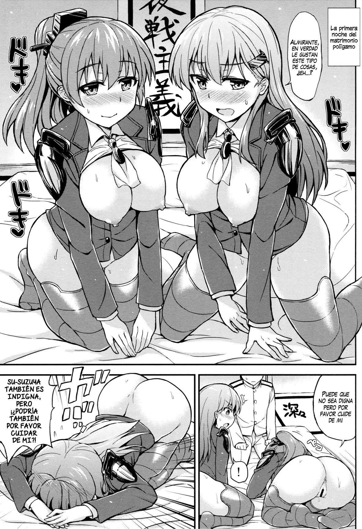 Suzu Kuma no Aida ni Hasamaritai! 2 page 4 full
