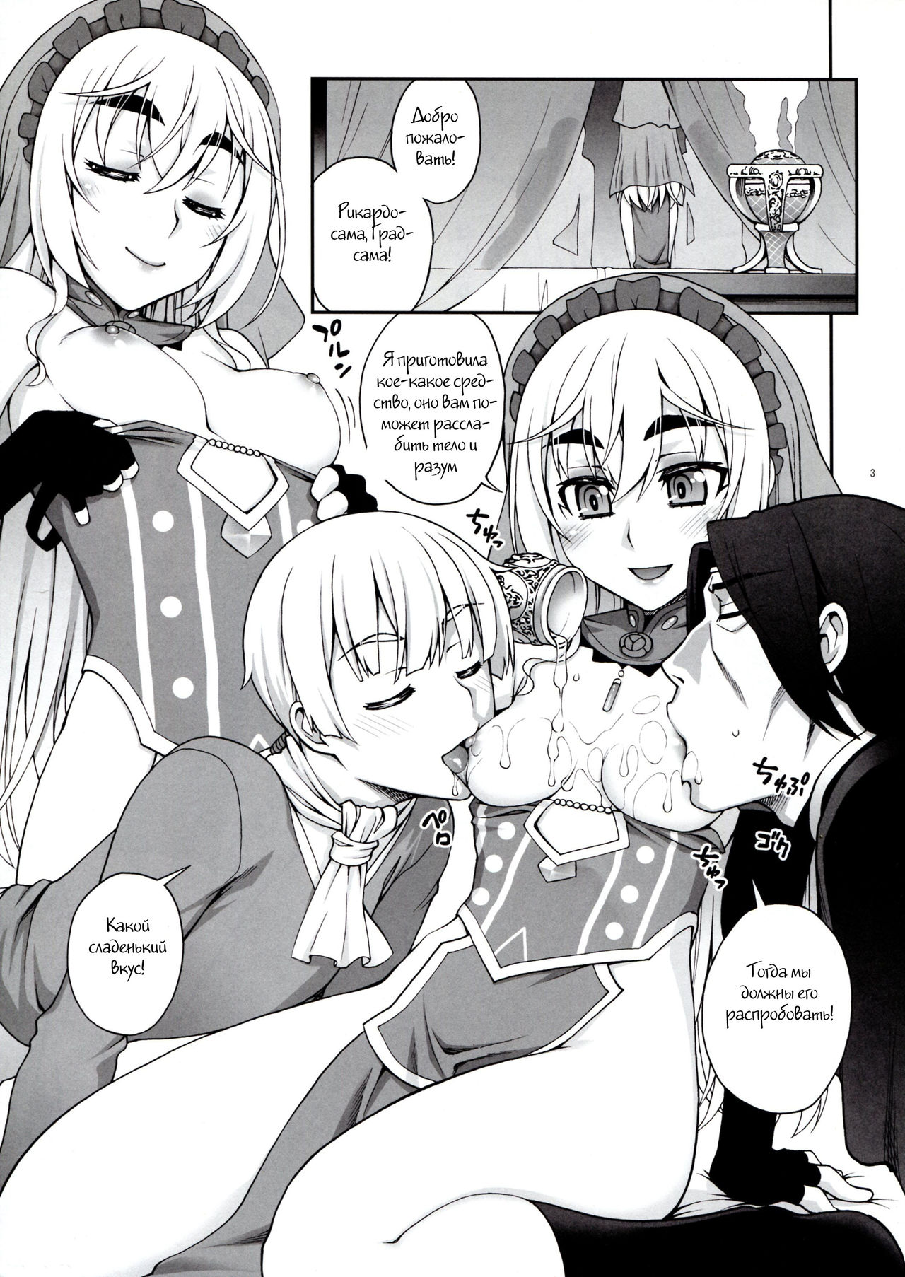 Blue Triangle page 2 full