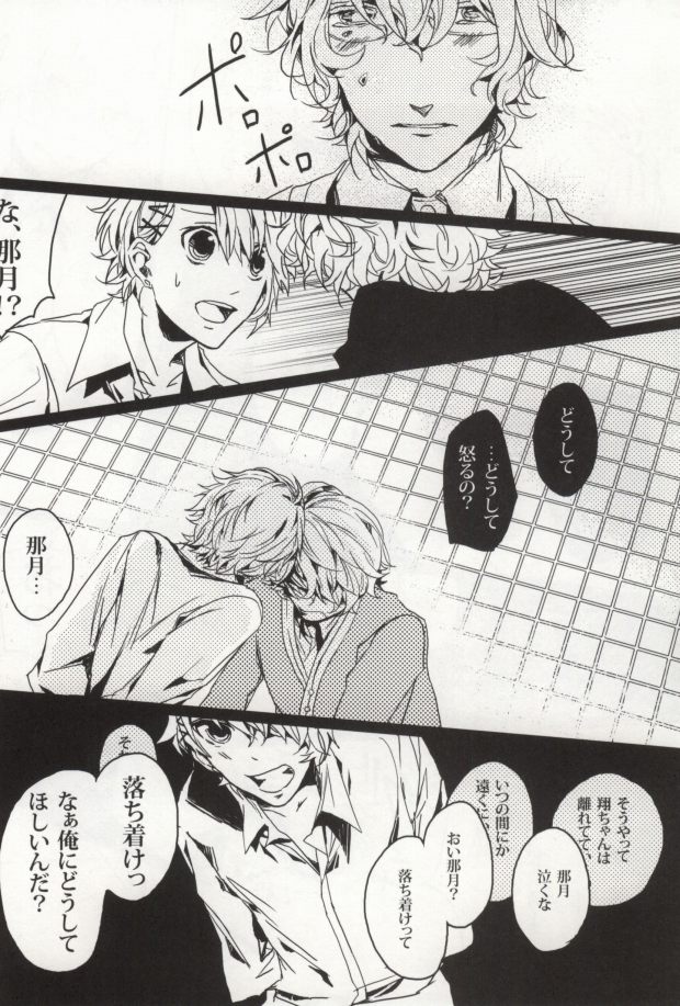 LiMit page 9 full