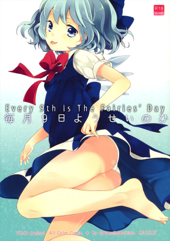 Maitsuki 9-ka Yousei no Hi | Cada dia 9 es el dia del hada cover