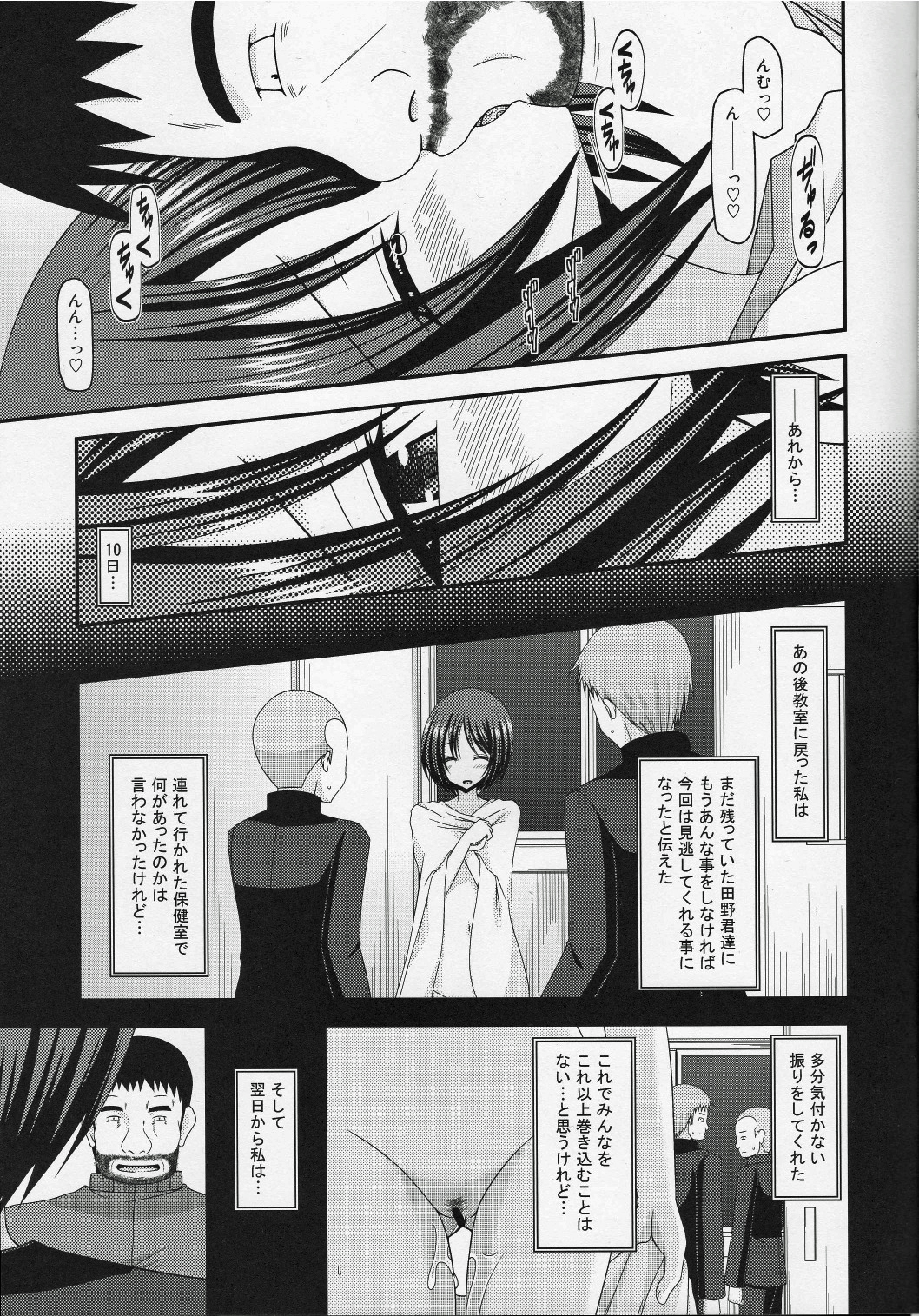 Roshutsu Shoujo Yuugi Go Kan page 6 full