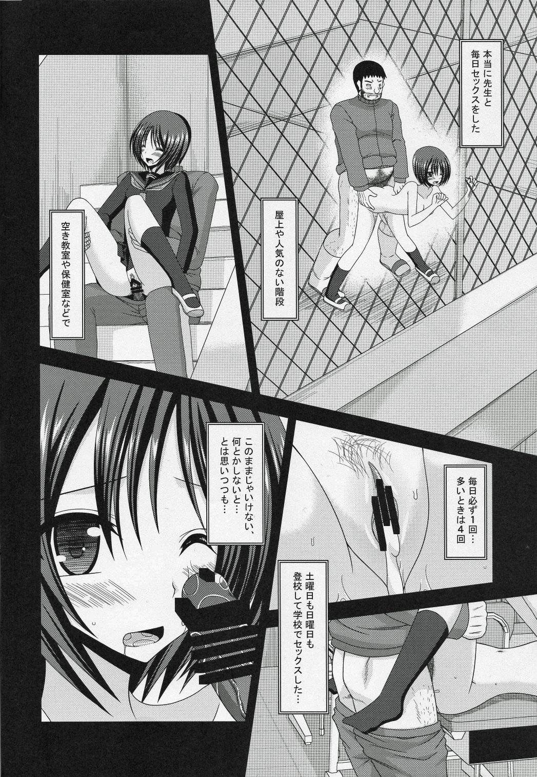 Roshutsu Shoujo Yuugi Go Kan page 7 full