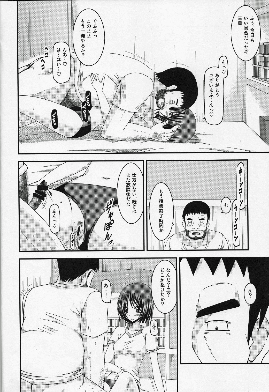Roshutsu Shoujo Yuugi Go Kan page 9 full