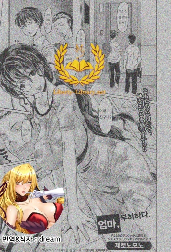 Haha, Buhiru. | 엄마, 부히하다. cover