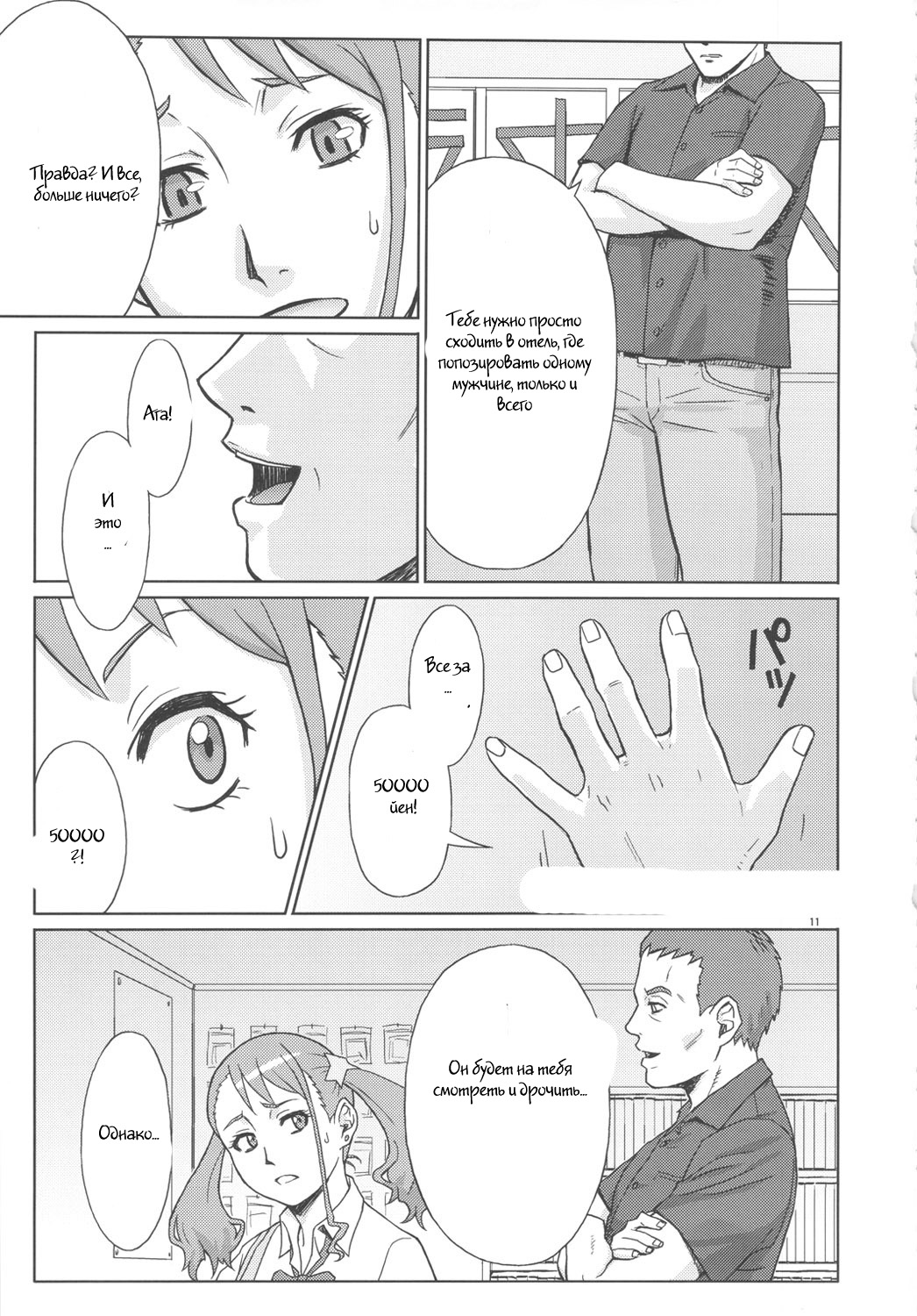 Analbeit page 10 full