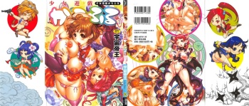 Shoujo Yuugi Colorful cover