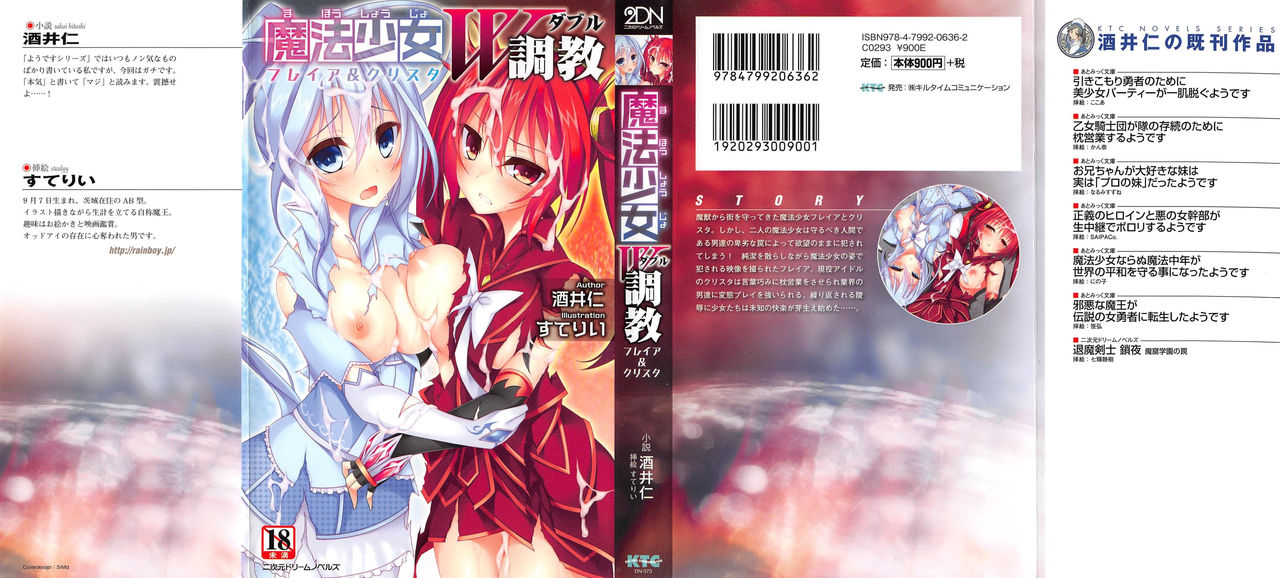 Mahou Shoujo Double Choukyou Freya &amp; Christa page 1 full