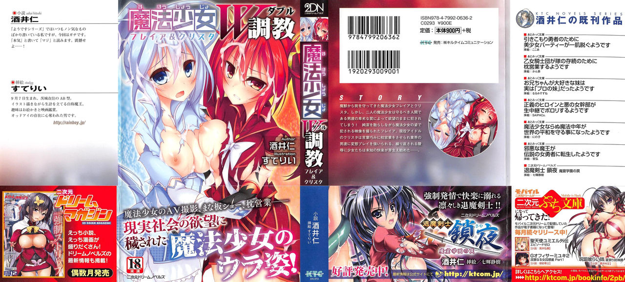 Mahou Shoujo Double Choukyou Freya &amp; Christa page 2 full