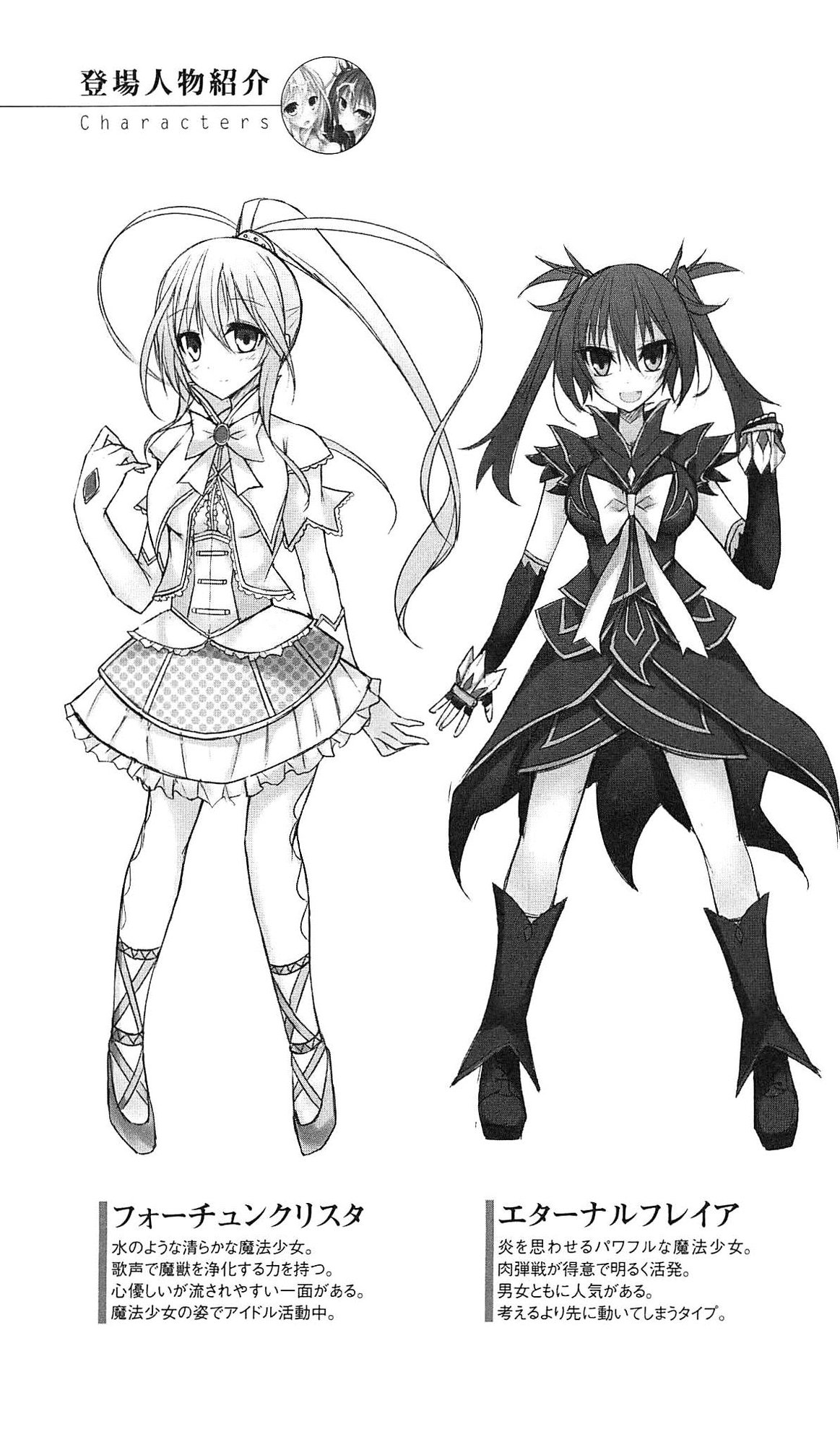 Mahou Shoujo Double Choukyou Freya &amp; Christa page 7 full